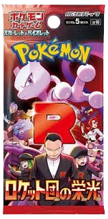POKEMON DESTINED RIVALS BOOSTER PACKS JAPONAIS